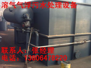 溶气气浮设备 原理、应用与选购指南